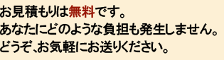 結婚式 友人代表 スピーチ 作成の見積もりは無料です