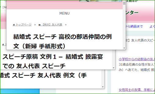 例文 結婚式 友人代表スピーチ 飲んで語り合える 共に切磋琢磨している新郎へ贈る立場 友人代表の森